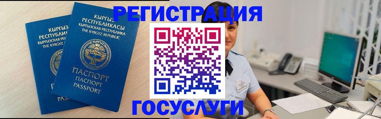 временная регистрация недорого в Коркино