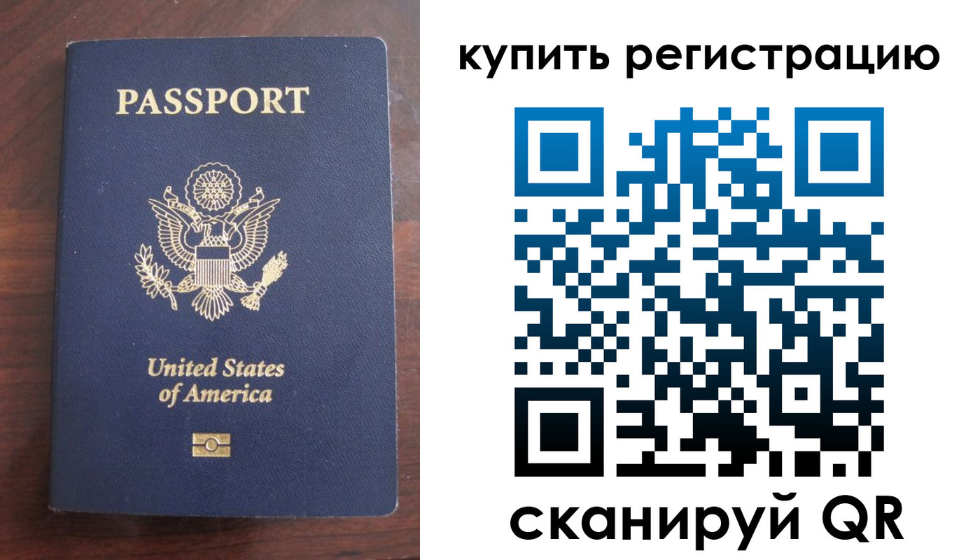 временная регистрация недорого в Коркино