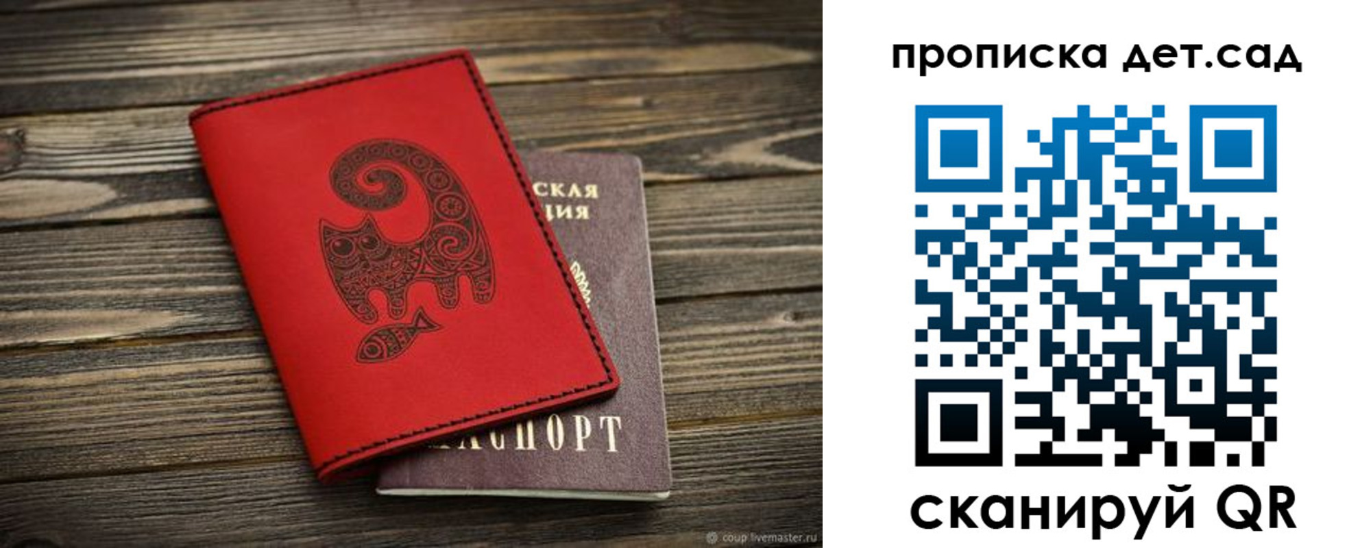 временная регистрация для школы в Коркино