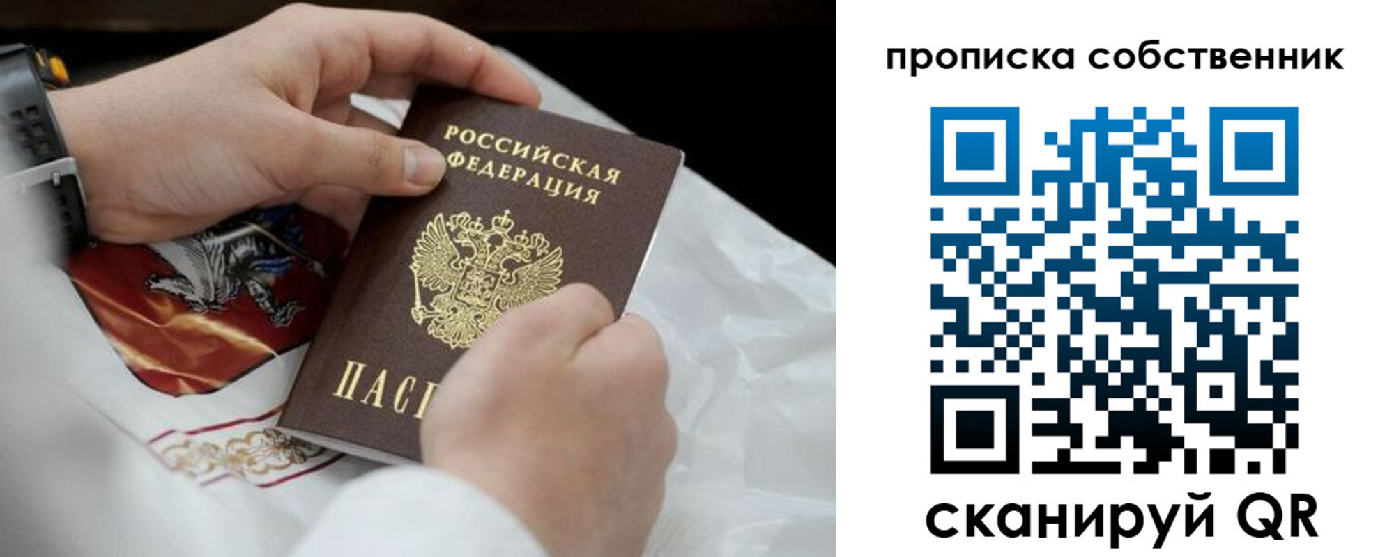 прописка 2025 в Коркино