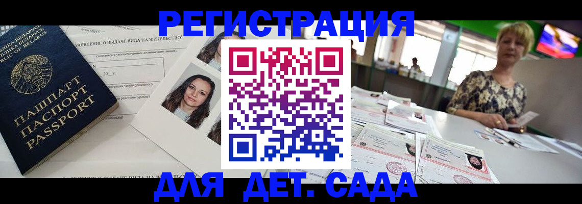 прописка регистрация в Коркино