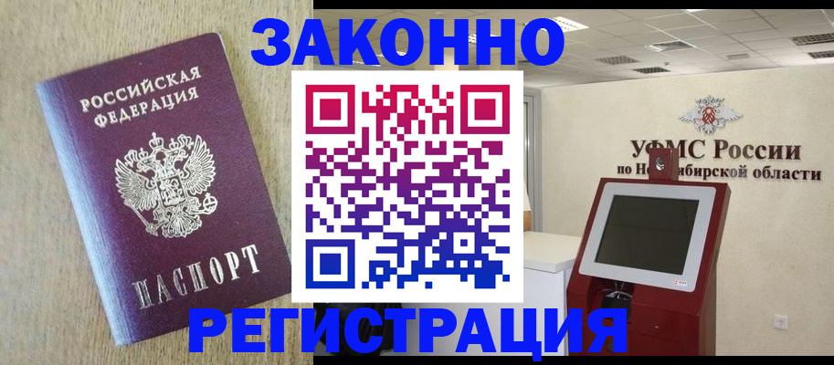 миграционный учет в Коркино