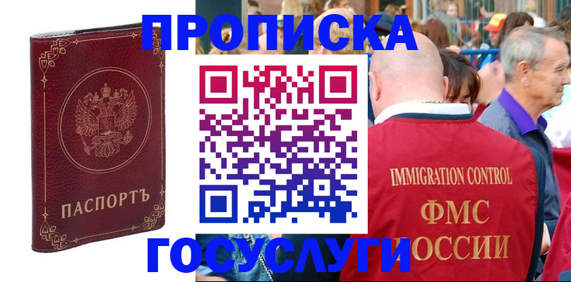 временная регистрация в квартире в Коркино