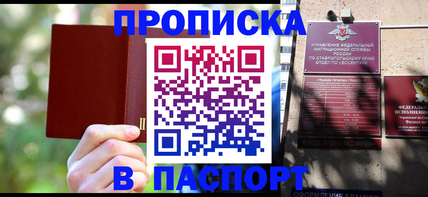 временная регистрация надежно в Коркино