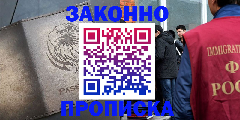 временная регистрация в квартире в Коркино