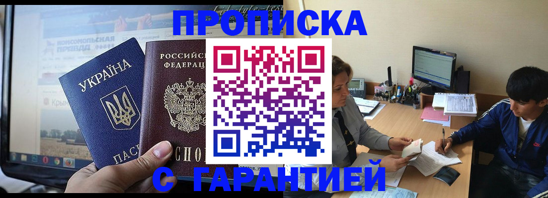 временная регистрация 2025 в Коркино