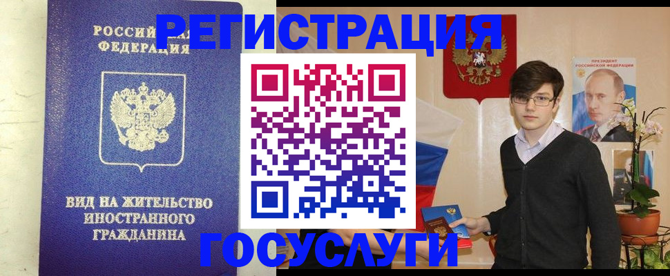 прописка гарантия в Коркино